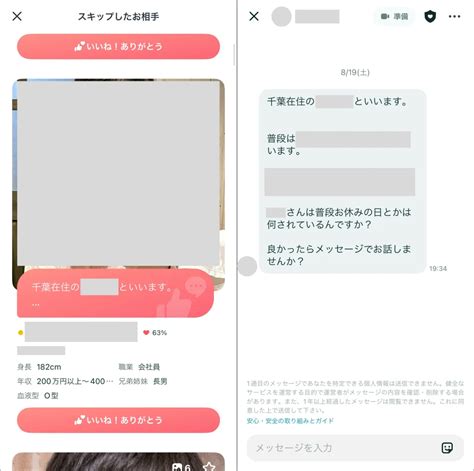 ペアーズ メッセージ付きいいね|ペアーズのメッセージ付きいいねを徹底解説！送れない